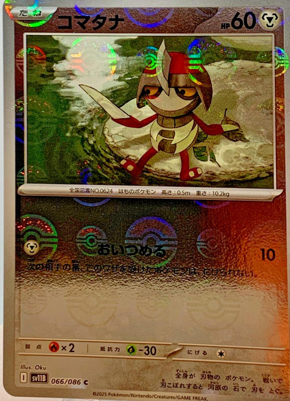 Japanese Black Bolt Pawniard [Poke-Ball] Pokémon card